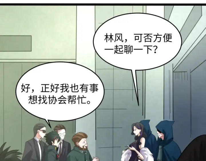 《全球诡异时代》第54话 赢蕊的惊讶！图21
