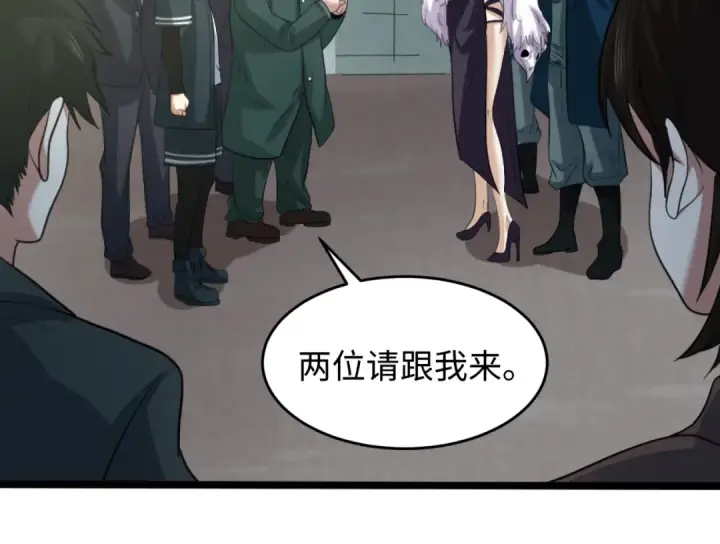 《全球诡异时代》第54话 赢蕊的惊讶！图22