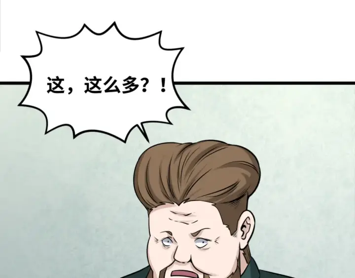 《全球诡异时代》第54话 赢蕊的惊讶！图28