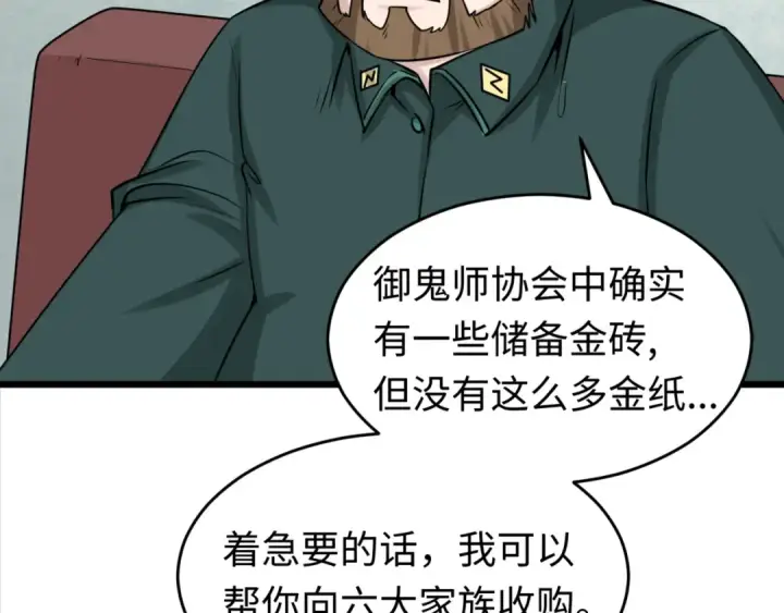 《全球诡异时代》第54话 赢蕊的惊讶！图29