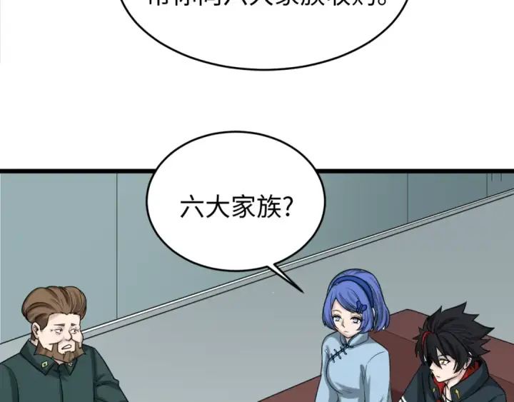 《全球诡异时代》第54话 赢蕊的惊讶！图30