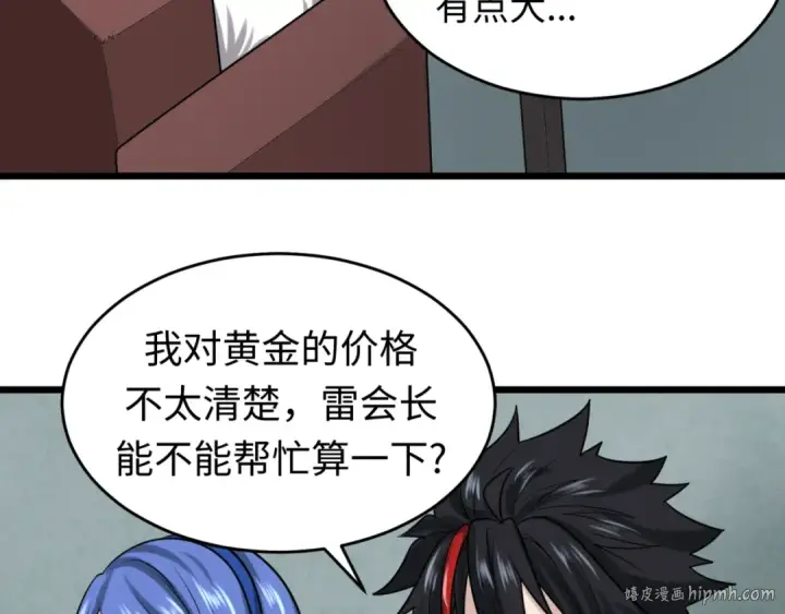 《全球诡异时代》第54话 赢蕊的惊讶！图32