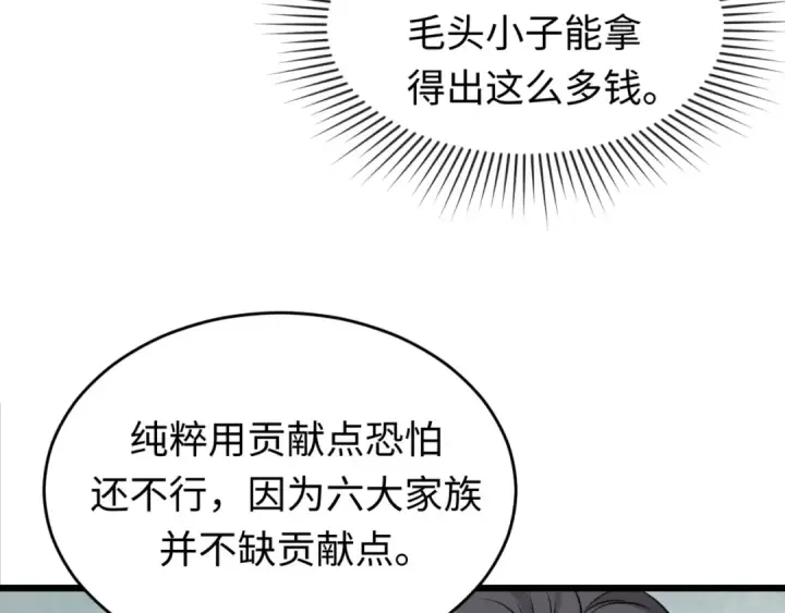 《全球诡异时代》第54话 赢蕊的惊讶！图35