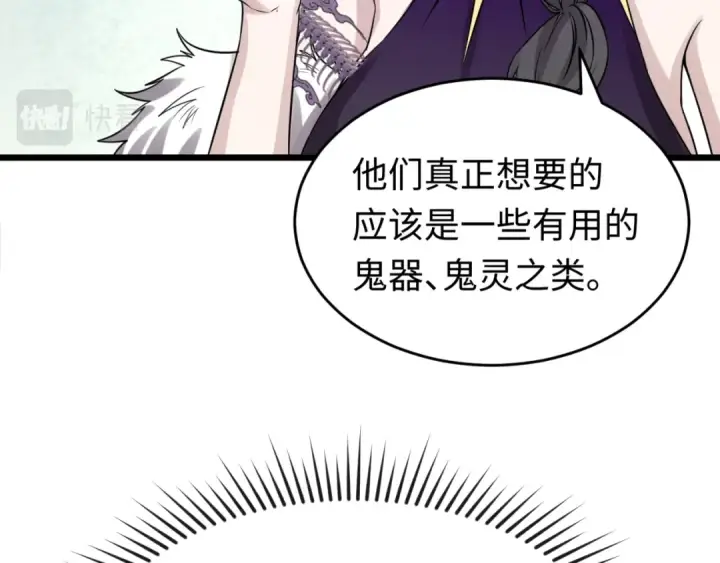《全球诡异时代》第54话 赢蕊的惊讶！图37