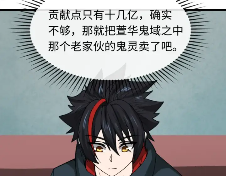 《全球诡异时代》第54话 赢蕊的惊讶！图38