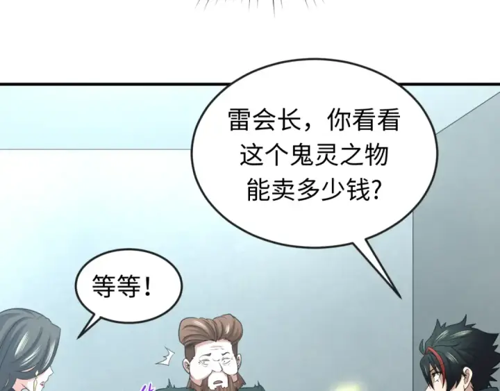 《全球诡异时代》第54话 赢蕊的惊讶！图43