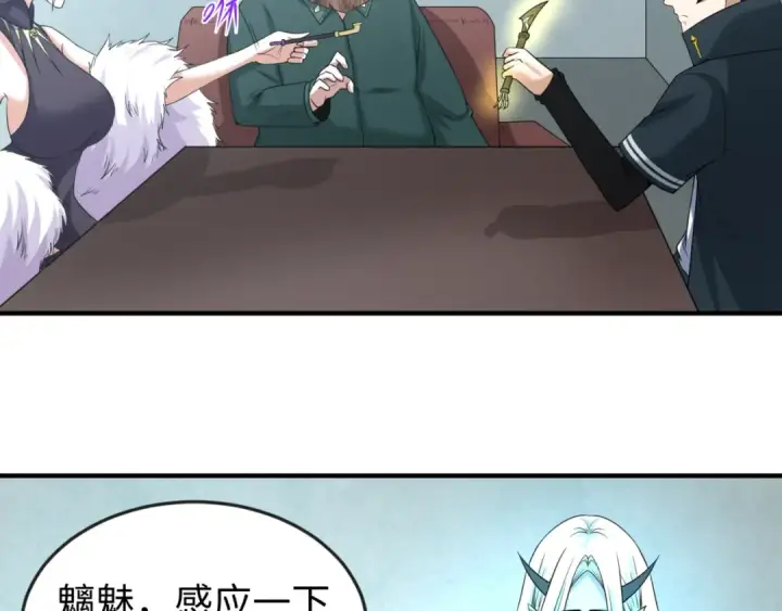 《全球诡异时代》第54话 赢蕊的惊讶！图44