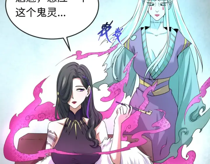 《全球诡异时代》第54话 赢蕊的惊讶！图45