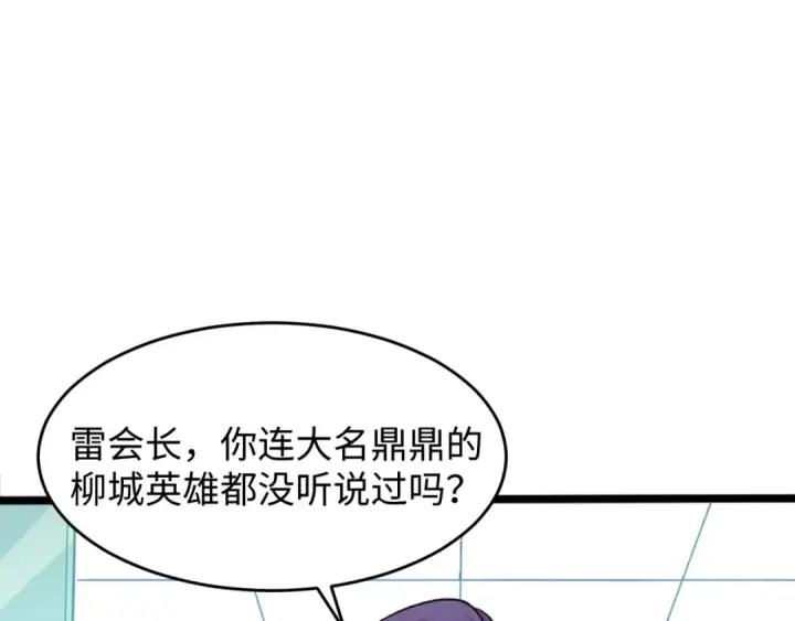 《全球诡异时代》第54话 赢蕊的惊讶！图5