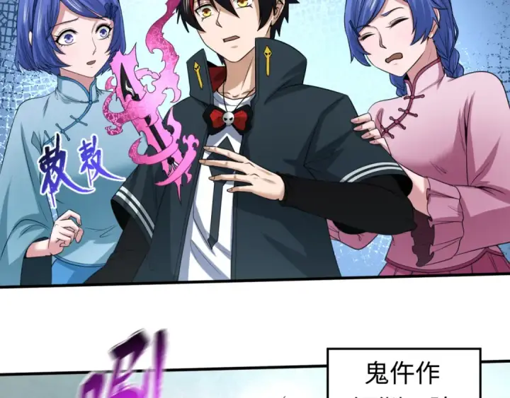 《全球诡异时代》第54话 赢蕊的惊讶！图51