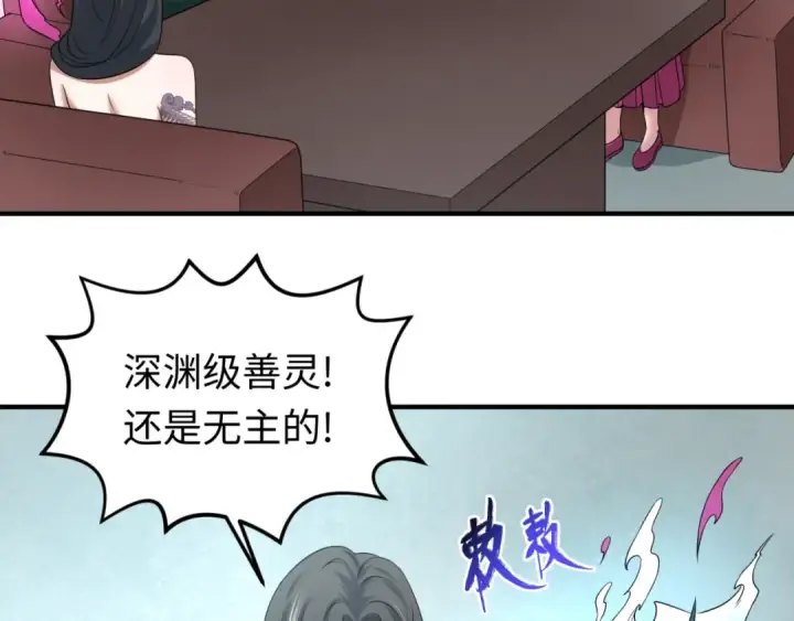 《全球诡异时代》第54话 赢蕊的惊讶！图53