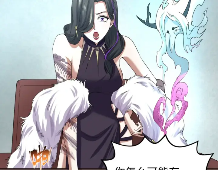 《全球诡异时代》第54话 赢蕊的惊讶！图54