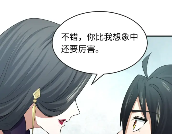 《全球诡异时代》第54话 赢蕊的惊讶！图57