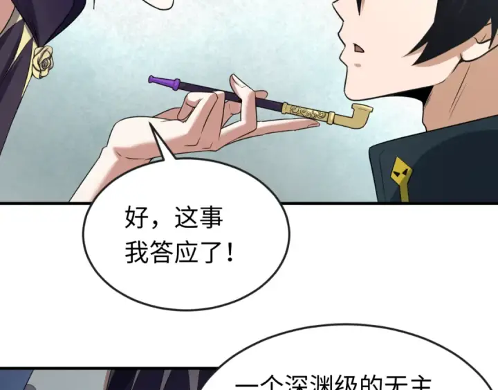 《全球诡异时代》第54话 赢蕊的惊讶！图58
