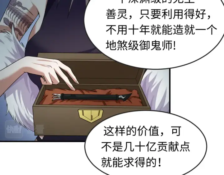 《全球诡异时代》第54话 赢蕊的惊讶！图59