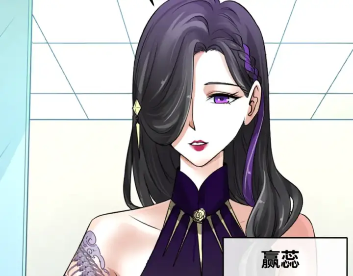《全球诡异时代》第54话 赢蕊的惊讶！图6