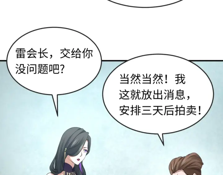 《全球诡异时代》第54话 赢蕊的惊讶！图60