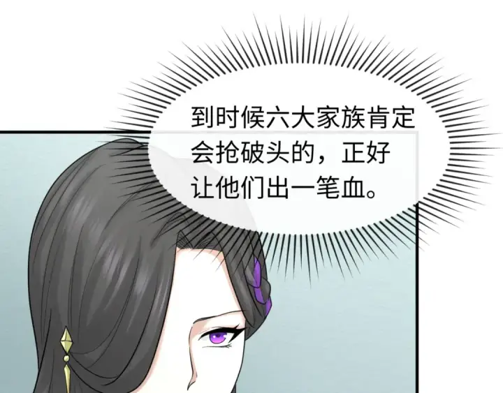 《全球诡异时代》第54话 赢蕊的惊讶！图62
