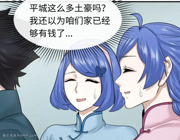 《全球诡异时代》第54话 赢蕊的惊讶！图64