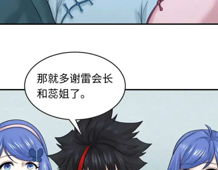 《全球诡异时代》第54话 赢蕊的惊讶！图65
