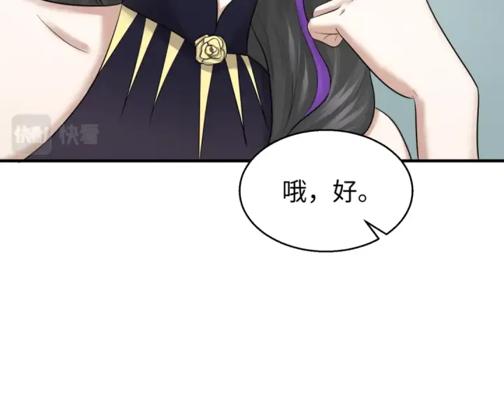 《全球诡异时代》第54话 赢蕊的惊讶！图68