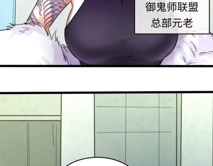 《全球诡异时代》第54话 赢蕊的惊讶！图7
