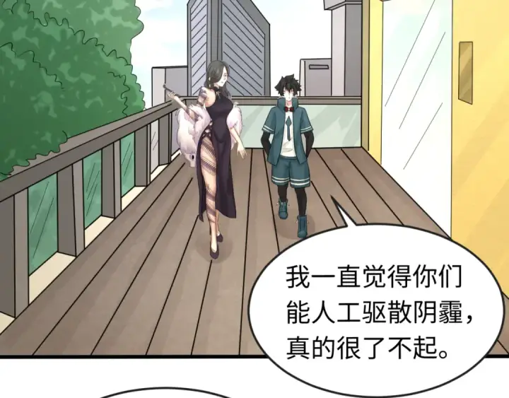 《全球诡异时代》第54话 赢蕊的惊讶！图70
