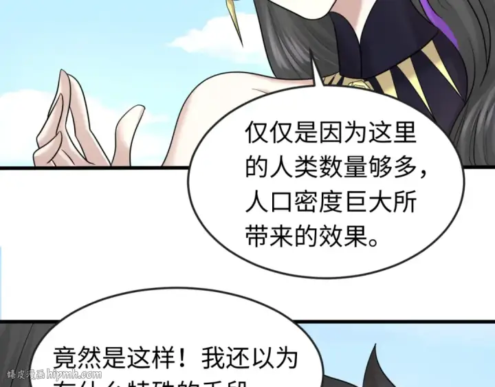 《全球诡异时代》第54话 赢蕊的惊讶！图72