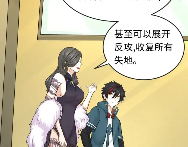 《全球诡异时代》第54话 赢蕊的惊讶！图75