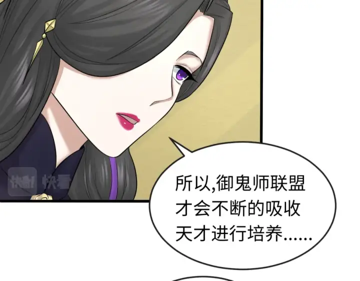 《全球诡异时代》第54话 赢蕊的惊讶！图77