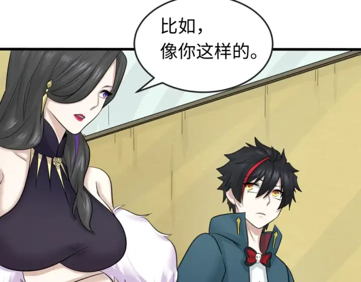 《全球诡异时代》第54话 赢蕊的惊讶！图78