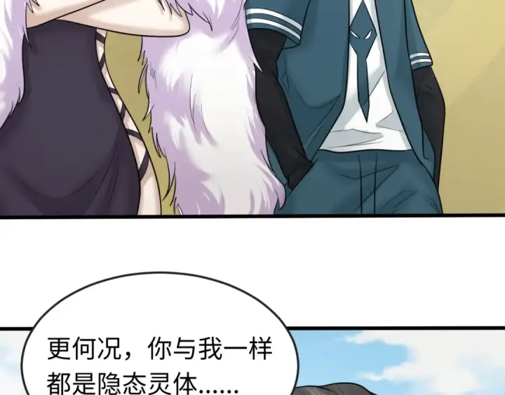 《全球诡异时代》第54话 赢蕊的惊讶！图79