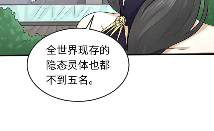 《全球诡异时代》第54话 赢蕊的惊讶！图81