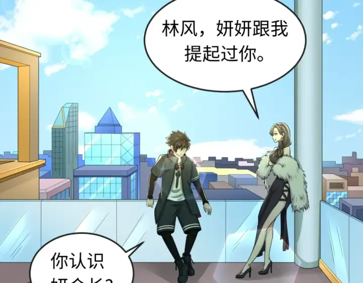 《全球诡异时代》第54话 赢蕊的惊讶！图84