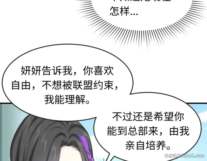 《全球诡异时代》第54话 赢蕊的惊讶！图88