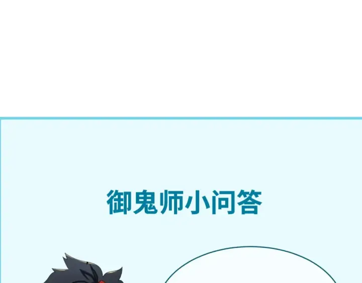 《全球诡异时代》第54话 赢蕊的惊讶！图95