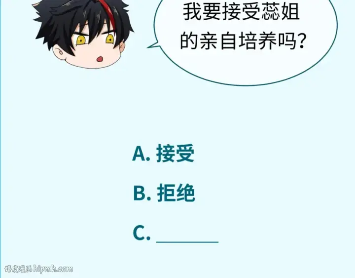 《全球诡异时代》第54话 赢蕊的惊讶！图96