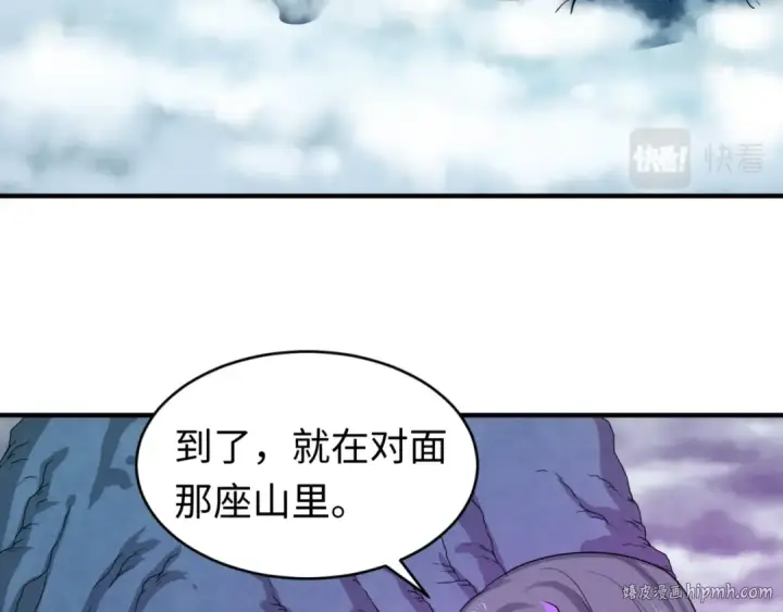 《全球诡异时代》第55话 黄金监狱图104