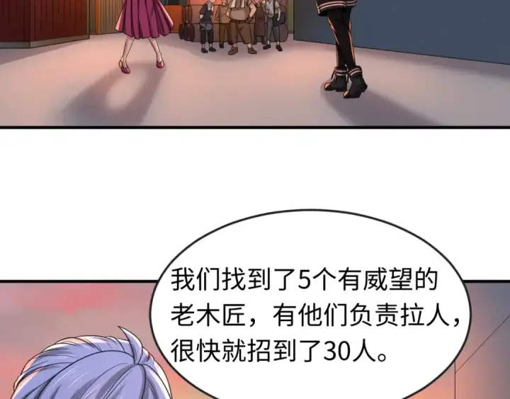 《全球诡异时代》第55话 黄金监狱图13