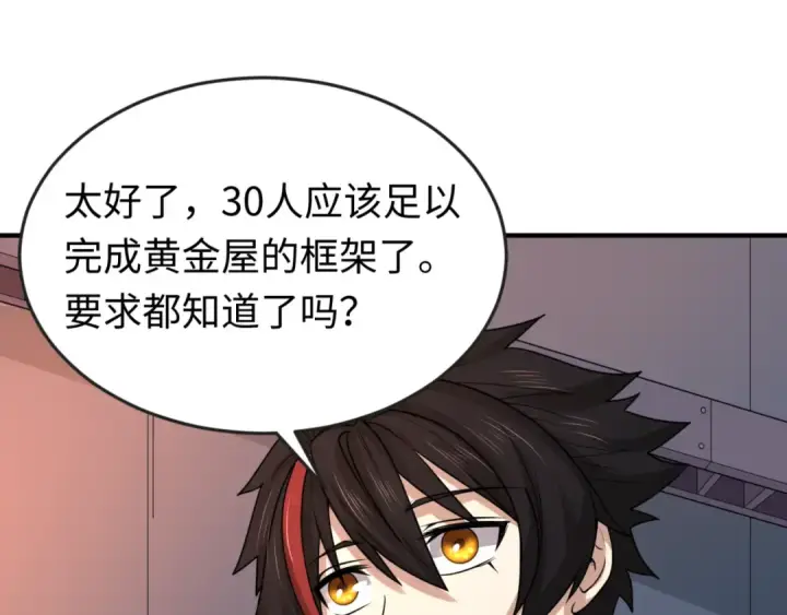 《全球诡异时代》第55话 黄金监狱图15