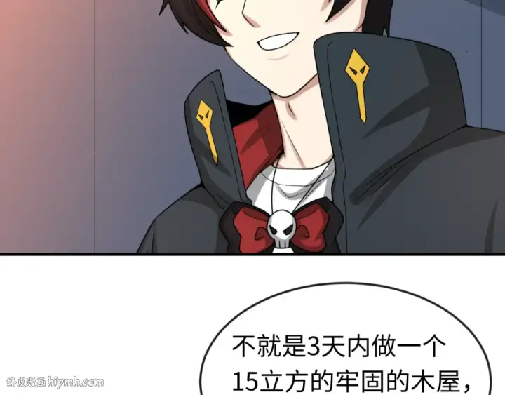 《全球诡异时代》第55话 黄金监狱图16