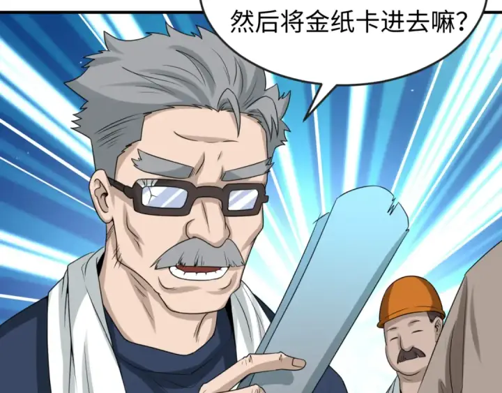《全球诡异时代》第55话 黄金监狱图17