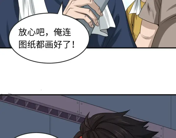 《全球诡异时代》第55话 黄金监狱图18
