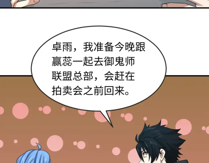 《全球诡异时代》第55话 黄金监狱图20