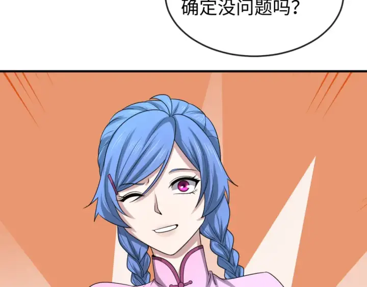 《全球诡异时代》第55话 黄金监狱图22