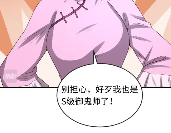 《全球诡异时代》第55话 黄金监狱图23