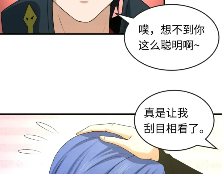 《全球诡异时代》第55话 黄金监狱图28