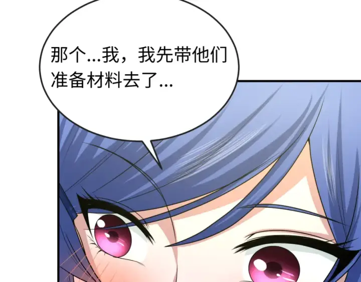 《全球诡异时代》第55话 黄金监狱图30