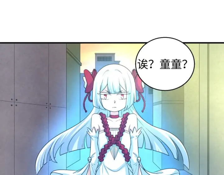 《全球诡异时代》第55话 黄金监狱图35
