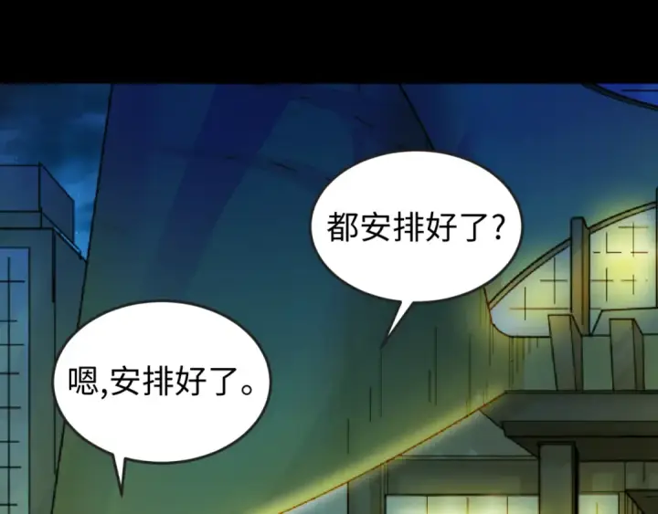 《全球诡异时代》第55话 黄金监狱图46